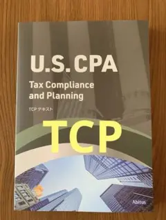 TAC REG/TCP 直前対策まとめ アビタステキスト全冊 セット 2026年最新】uscpa reg tacの人気アイテム - メルカリ