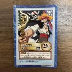 ワンピース カードダス シャンクス S22