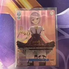 ヴァイスシュヴァルツ ホロライブ 未来へと踏み出す一歩 AZKi SP
