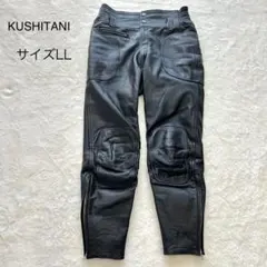 2026年最新】KUSHITANI バイクウェア パンツの人気アイテム - メルカリ