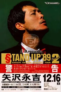 2026年最新】希少矢沢永吉ポスターの人気アイテム - メルカリ