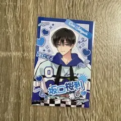 坂口桜利 多聞くん今どっち cd特典 1枚 - メルカリ