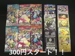 ゲリラ 早い者勝ち おまとめセット 未開封パックセット ポケモンカード