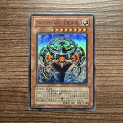 アルカナフォース