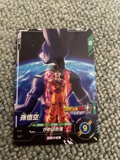 ドラゴンボールスーパーダイバーズ SDVP-035 孫悟空 ジャンバル限定