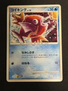 2026年最新】Magikarpの人気アイテム - メルカリ