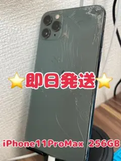 2026年最新】iphone pro max ジャンクの人気アイテム - メルカリ