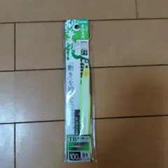 【ちよい値下げ】撃投ジグレイドバッグ100gのサムネイル