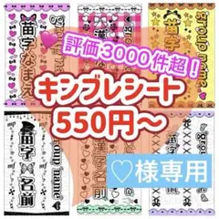 2026年最新】キンブレ シート オーダーの人気アイテム - メルカリ
