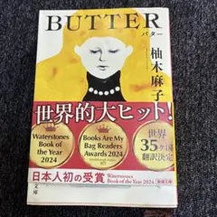 BUTTER