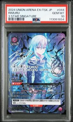 【シングル】リムル SR★★★ 星3 パラレル ④ 2025年最新】ユニオンアリーナ リムル 星3の人気アイテム - メルカリ
