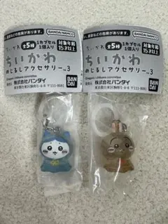 【匿名配送】ちいかわ めじるしアクセサリー3：ハチワレ＆うさぎセット