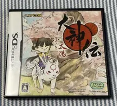 大神伝 〜小さき太陽〜