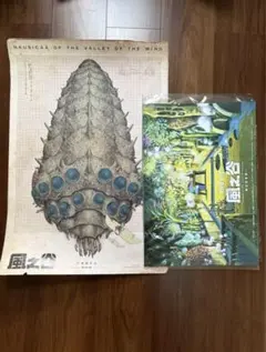 台湾限定　ジブリ　風の谷のナウシカ　王蟲ポスター　No.20425 2点セット 台湾限定 ジブリ 風の谷のナウシカ 王蟲ポスター No.20425 2点