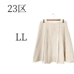 23区 ニジュウサンク オフホワイト ひざ丈プリーツスカート タウンユース LL