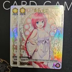 ユニオンアリーナ ToLOVEる 結城美柑 箔押しプロモカード 2枚 - メルカリ
