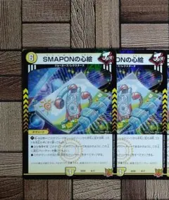 2026年最新】smaponの心絵の人気アイテム - メルカリ