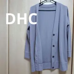 DHCユースフルダブルジャージカーデガン