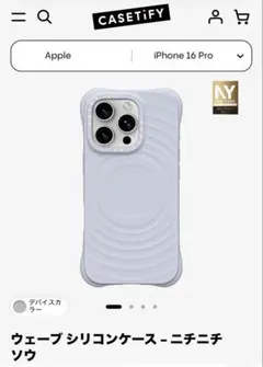 【未使用】 CASETiFY ウェーブシリコンケース 16pro