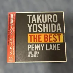 吉田拓郎 ザ・ベスト ペニー・レーン CD 2枚組