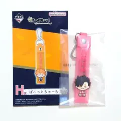 【新品・未使用】ハイキュー!! ぽこっとちゃーむ 黒尾鉄朗 H賞 音駒高校