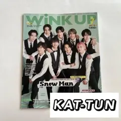 KAT-TUN 切り抜き