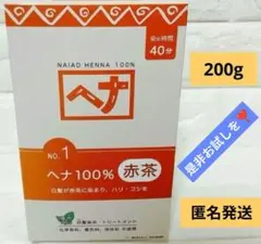 ナイアード　ヘナ　ヘナ１００%　赤茶 １００g　✖　２袋　髪ツヤツヤ❣️のサムネイル