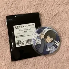 文スト 太宰治 極楽湯コラボ缶バッチ (おまけ付き)