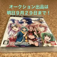 PS3ソフト　マクロス30 銀河を繋ぐ歌声 【オークションキャンペーン出品！】