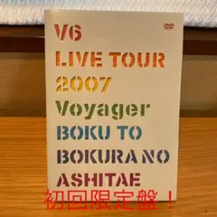 2026年最新】v6 voyager 初回の人気アイテム - メルカリ