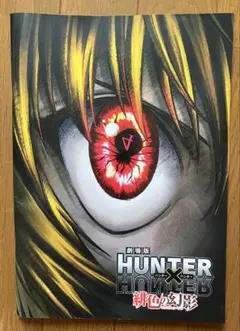 2025年最新】HUNTER×HUNTER 緋色の幻影の人気アイテム - メルカリ