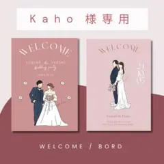 オーダーメイド　ウェルカムボード　結婚証明書　ペーパーアイテムウェルカムスペース