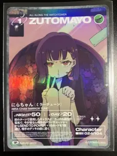 2026年最新】ずっと真夜中でいいのに カードの人気アイテム - メルカリ