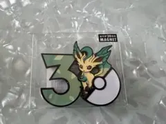 ポケモン30周年 マグネット リーフィア 中国ポケセン限定
