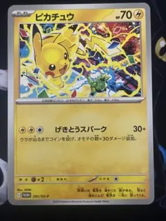 2026年最新】ジムプロモ ピカチュウの人気アイテム - メルカリ