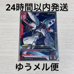 ガンダムカードゲーム LR キュベレイ