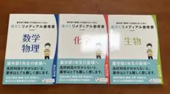 2026年最新】薬学部1年生の人気アイテム - メルカリ