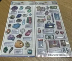 【正規品】大人の図鑑シール 3D 鉱物編懐かしい文房具編2枚セット
