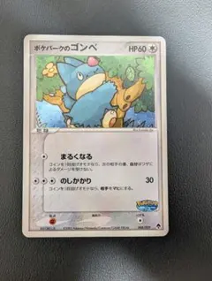 2026年最新】ポケパークのゴンベの人気アイテム - メルカリ