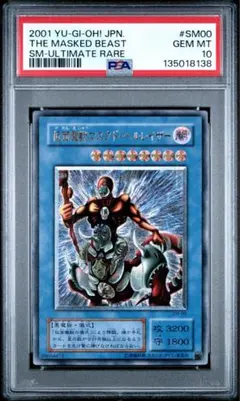 2001年 psa10 マスクドヘルレイザー 2026年最新】仮面魔獣 レリーフ psa10の人気アイテム - メルカリ