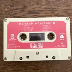 石川ひとみ　ベストアルバム