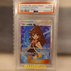 イ*ブ様 ブルーの探索 SR SM9b フルメタルウォール 061/054のサムネイル
