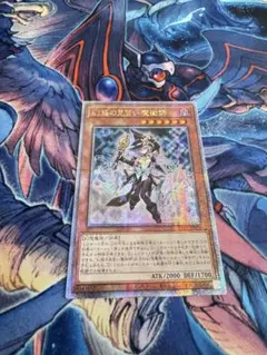 遊戯王　幻惑の見習い魔術師　アジア版　シークレット 遊戯王 幻惑の見習い魔術師 アジア25thシークレットレア ARS9