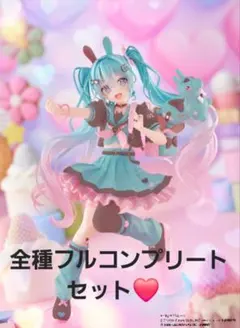 タイトーくじ　初音ミク×RODY 全種フルコンプリートセット