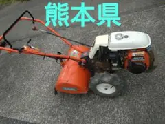 TS700W クボタ 6.2馬力 正逆転 Wタイヤ 耕耘機 管理機 動作確認済み 