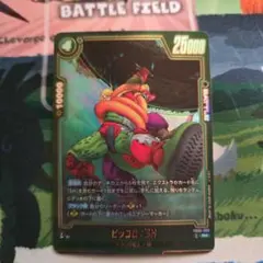 ピッコロ：SH Rパラレル