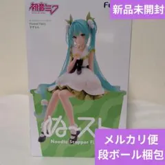 初音ミクぬーどるストッパー フィギュア ぬースト すずらん