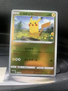 ピカチュウ ソード&シールド スタートデッキ100 キラ 127/414 - メルカリ