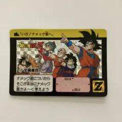 2026年最新】全員集合 ドラゴンボール カードダスの人気アイテム
