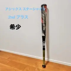 2026年最新】スターシャイン2ndプラス 75の人気アイテム - メルカリ